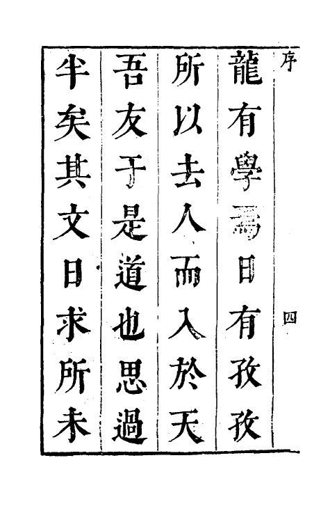 38907_政余笔录.pdf_第3页