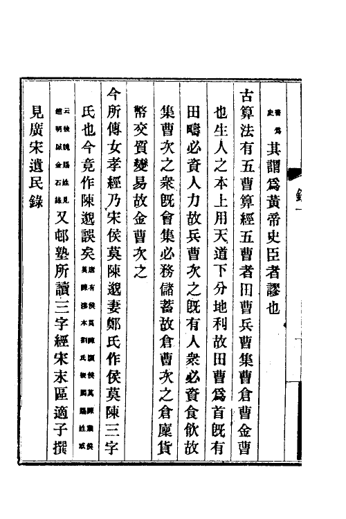 38964_镫窗业录.pdf_第3页