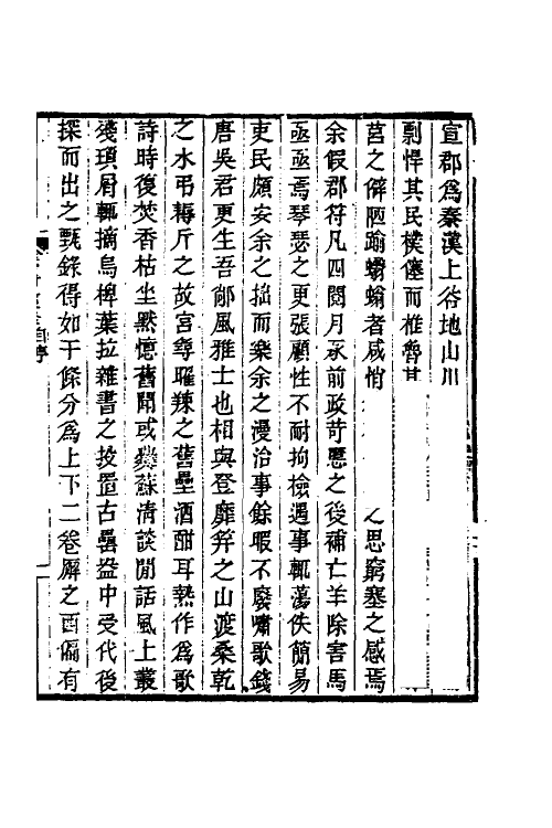 38965_瑟榭业谈.pdf_第2页