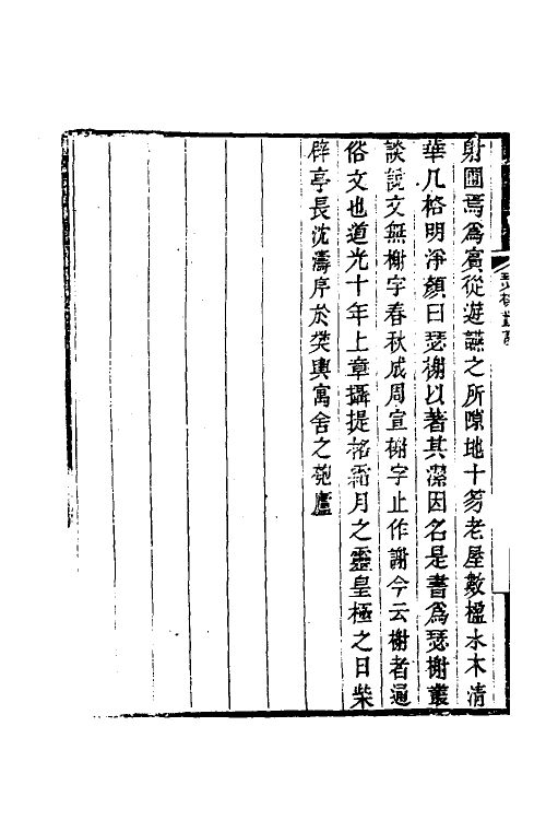 38965_瑟榭业谈.pdf_第3页