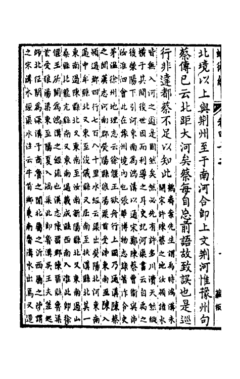 39147-蛾术编十九 (清)王鸣盛撰.pdf_第3页