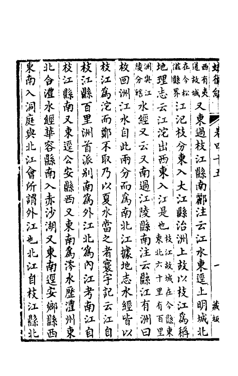 39151-蛾术编二十 (清)王鸣盛撰.pdf_第3页