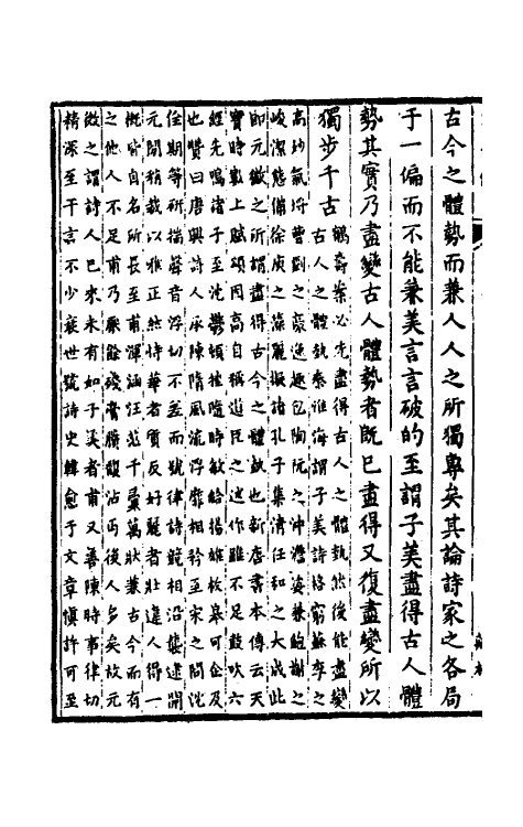 39172-蛾术编三十四 (清)王鸣盛撰.pdf_第3页