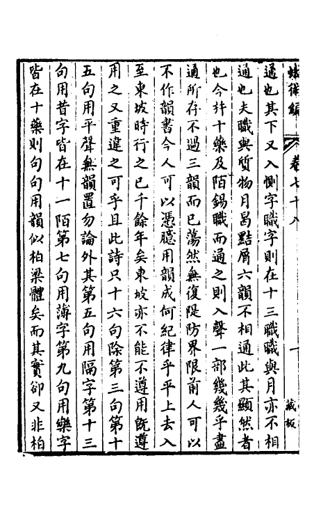 39176-蛾术编三十五 (清)王鸣盛撰.pdf_第3页