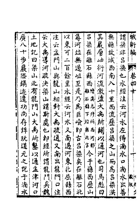 39178-蛾术编十八 (清)王鸣盛撰.pdf_第3页