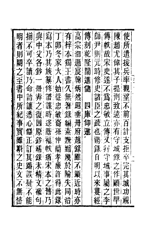 39362-籀述林五 (清)孙诒让撰.pdf_第3页