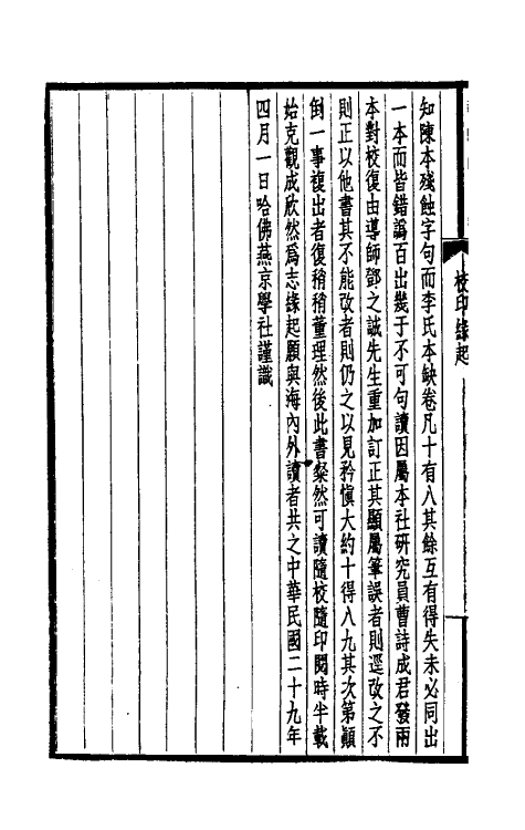 39424-西园闻见录一 (明)张萱撰.pdf_第3页