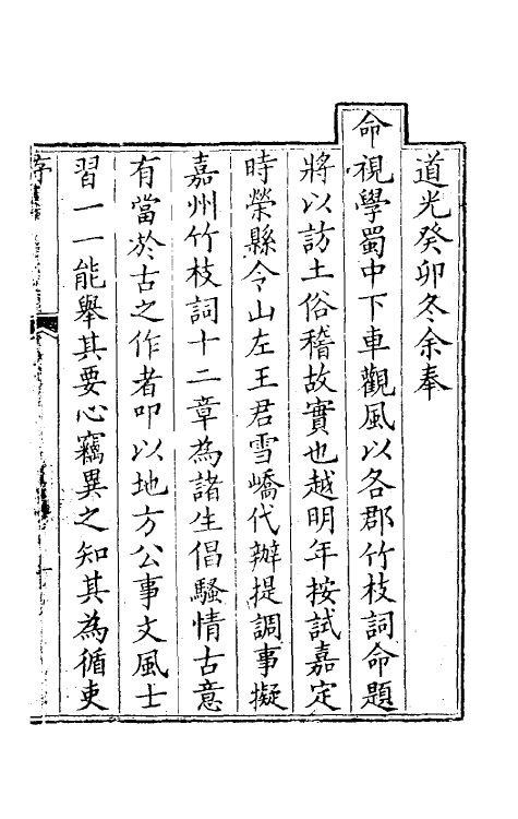 39620-听雨楼随笔一 (清)王培荀撰.pdf_第2页