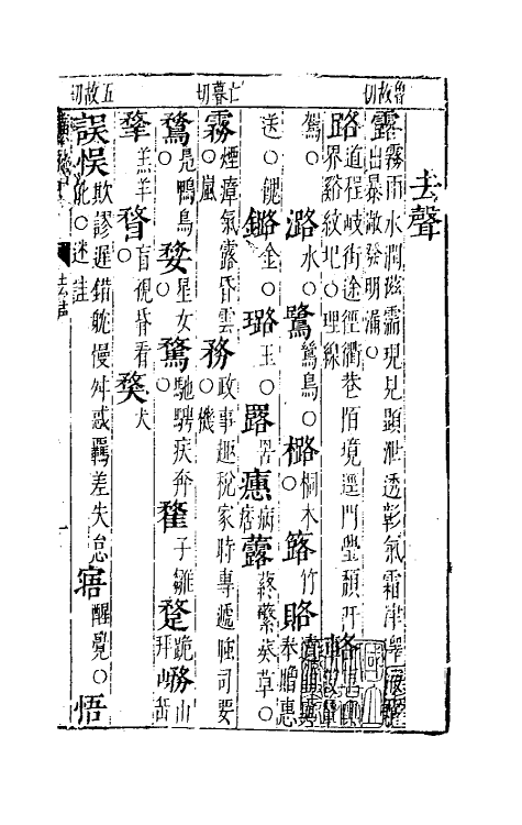 39707-广社三 (明)张云龙撰.pdf_第2页