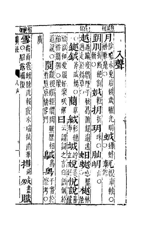 39708-广社四 (明)张云龙撰.pdf_第2页