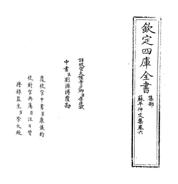 7473-苏平仲文集卷六~卷七 (明)苏伯衡.pdf_第2页