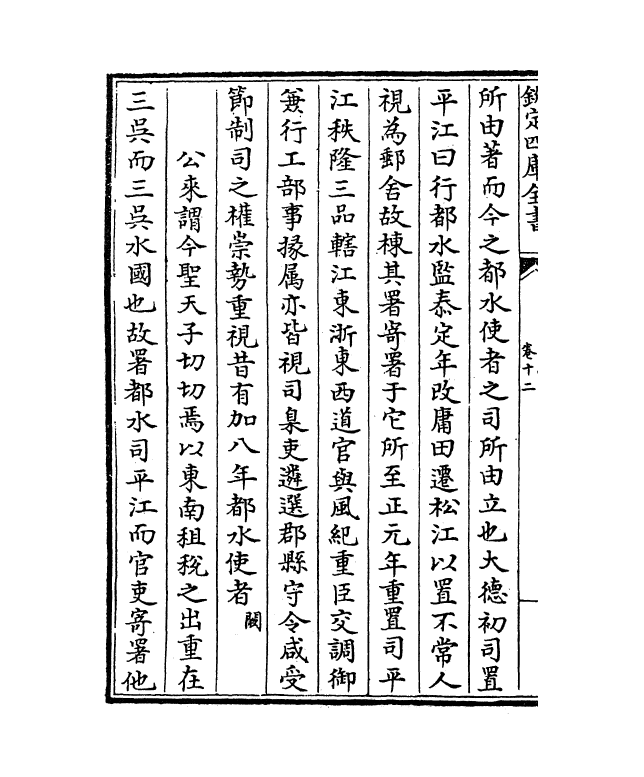 7671-东维子集卷十二~卷十四 (元)杨维桢.pdf_第3页