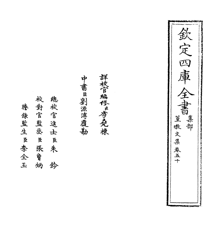 8195-篁墩文集卷五十~卷五十一 (明)程敏政.pdf_第2页