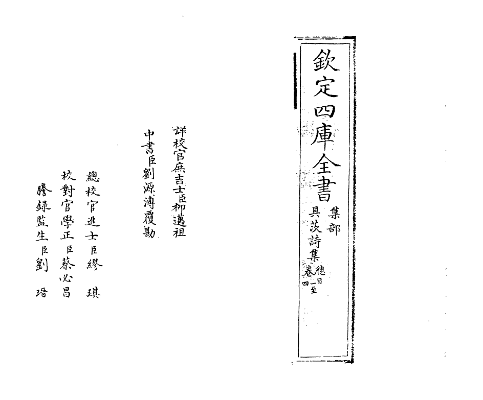 8235-具茨诗集卷一~卷二 (明)王立道.pdf_第2页