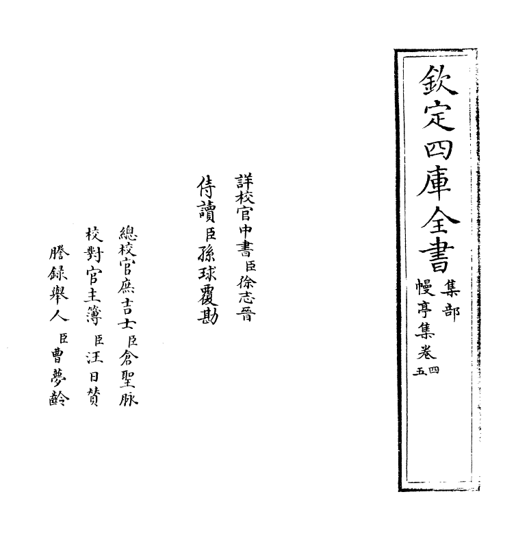 8284-幔亭集卷四~卷五 (明)徐熥.pdf_第2页