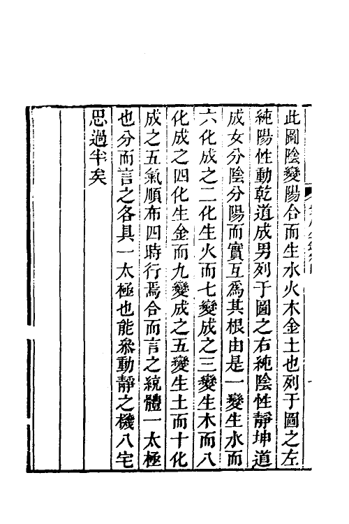 60010-安居金镜三 (清)周南吕临辑.pdf_第3页