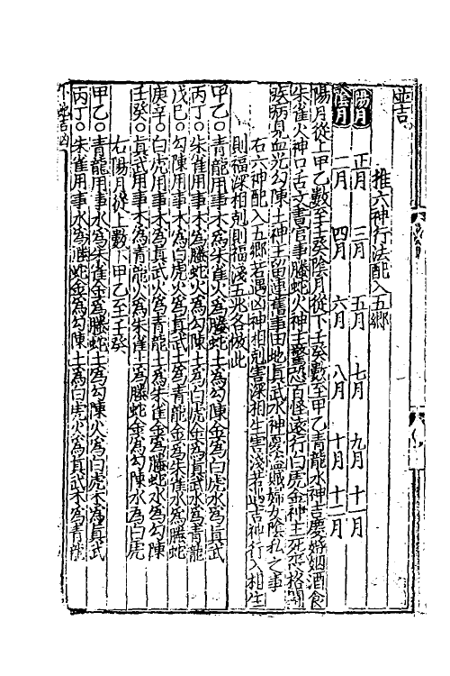 60039-重校正地理新书三 不著撰者.pdf_第3页