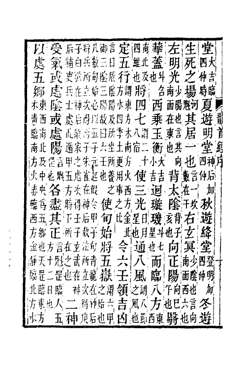 60045_黄帝龙首经.pdf_第3页