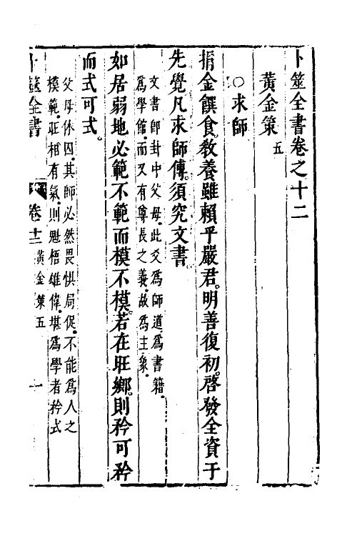 60077-卜筮全书八 (明)姚际隆删补.pdf_第2页