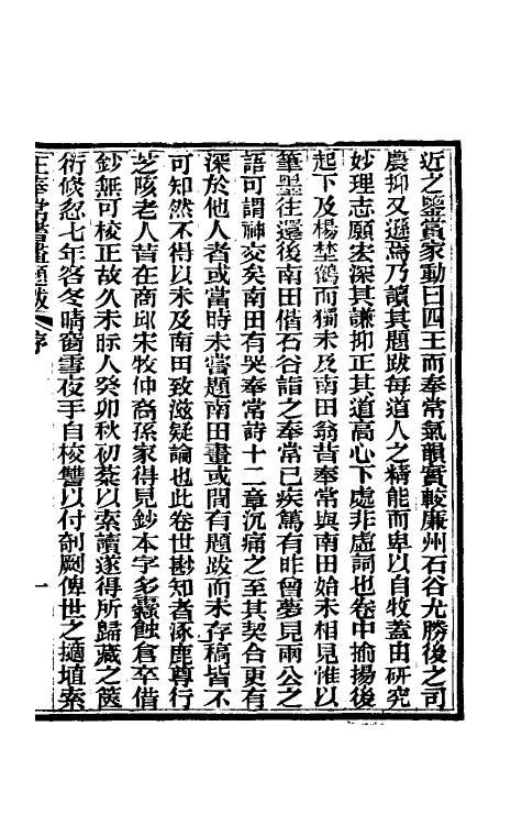 60211_王奉常书画题跋.pdf_第2页