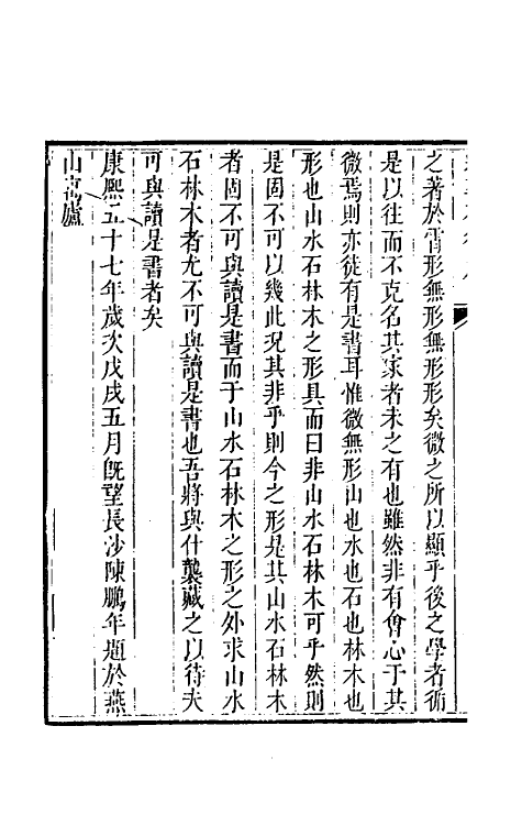 60243_绘事发微.pdf_第3页