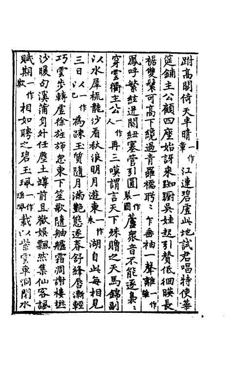 60255-吴越所见书画录二 (清)陆时化撰.pdf_第3页