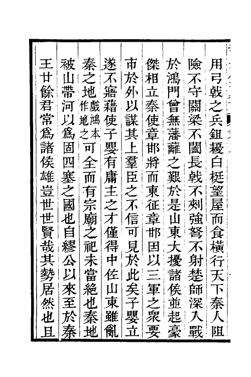 60294-辛丑销夏记三 (清)吴荣光撰.pdf_第3页