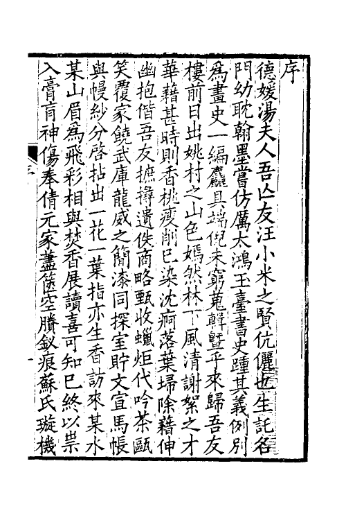 60298_玉台画史.pdf_第2页