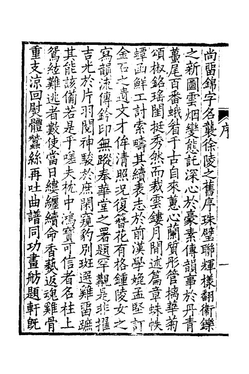 60298_玉台画史.pdf_第3页