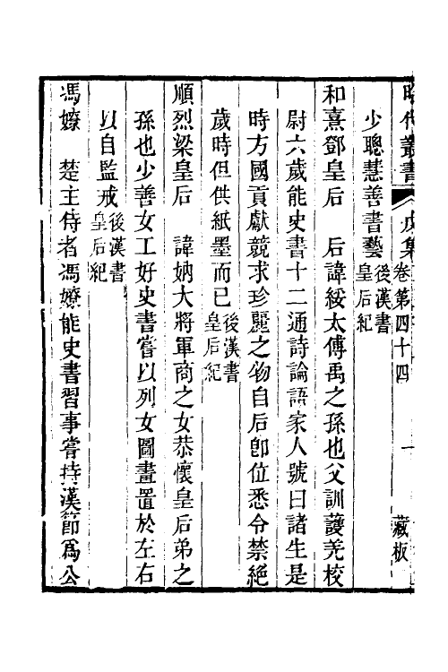 60299_玉台书史.pdf_第3页