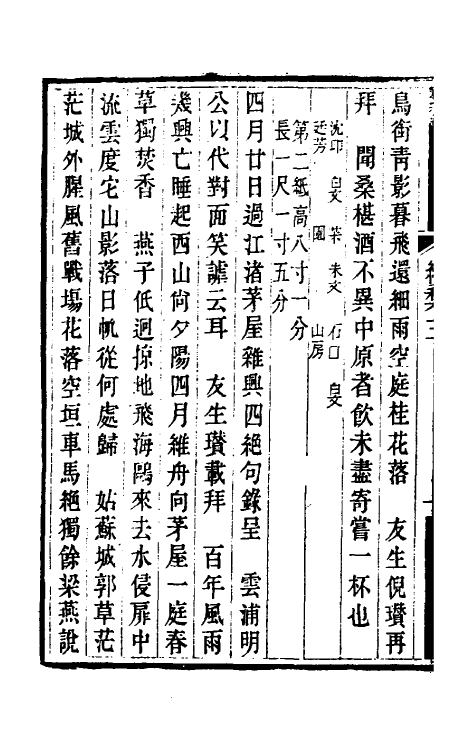 60339-穰梨馆过眼续录二 (清)陆心源撰.pdf_第3页