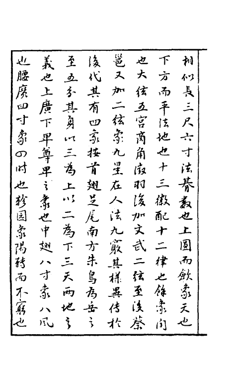 60439-西麓堂琴统三 (明)汪芝辑.pdf_第3页