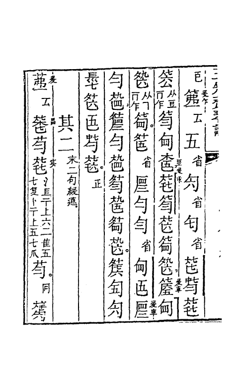 60452-五知斋琴谱六 (清)徐祺辑.pdf_第3页