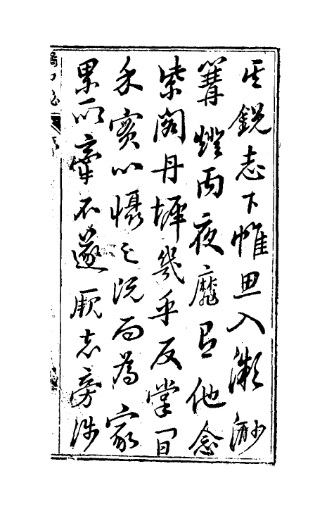 60495-橘中秘一 (明)朱晋桢辑.pdf_第2页