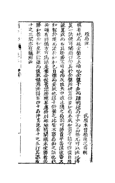 60497-橘中秘三 (明)朱晋桢辑.pdf_第2页