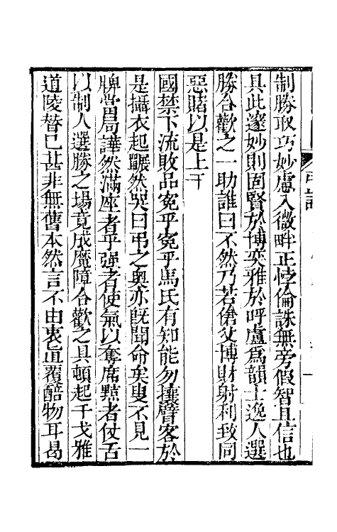 60514-吊谱集成一 (清)退庵居士辑.pdf_第3页