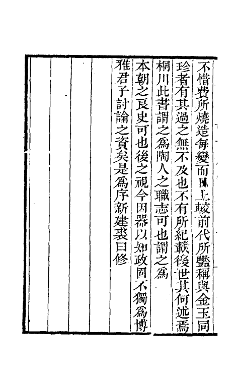 60543-陶说一 (清)朱琰撰.pdf_第3页