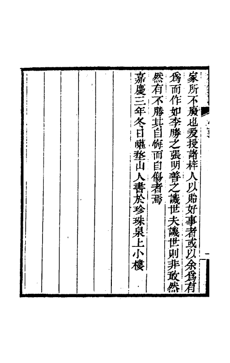 60593-猫乘一 (清)王初桐辑.pdf_第3页