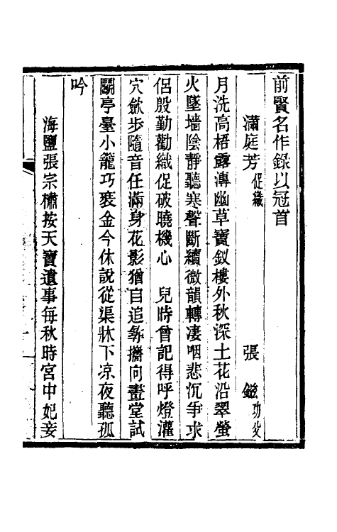 60607_王孙经补遗.pdf_第2页