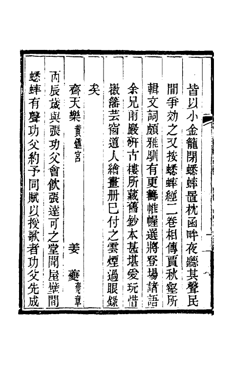 60607_王孙经补遗.pdf_第3页