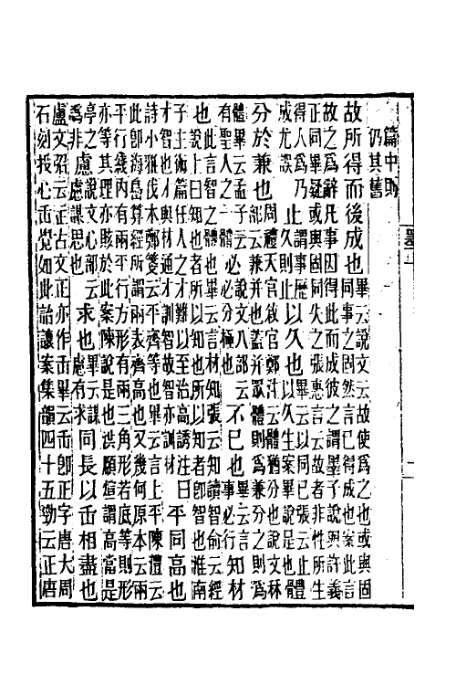 60620-墨子间诂六 (清)孙诒让撰.pdf_第3页