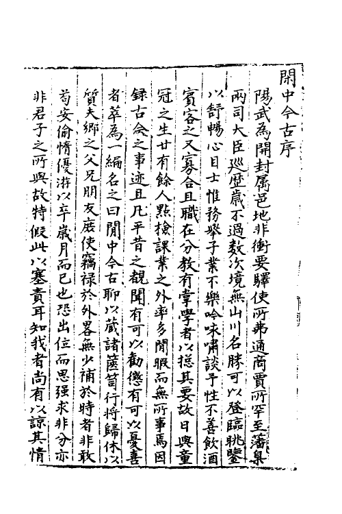 60639_闲中今古.pdf_第2页