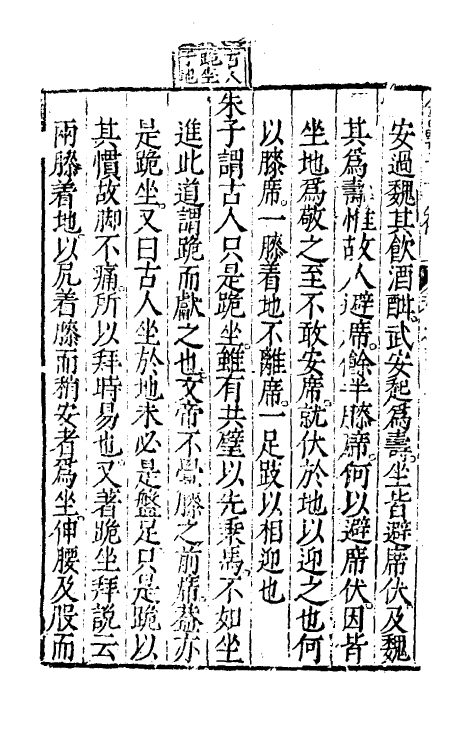 60710-金罍子十五 (明)陈绛撰.pdf_第3页