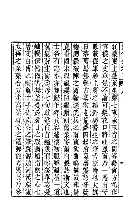 60989-陔余丛考一 (清)赵翼撰.pdf_第3页