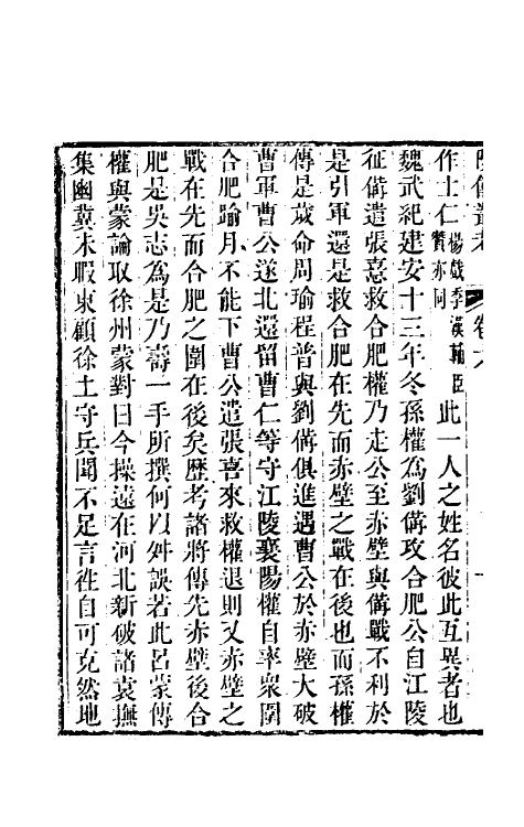 61001-陔余丛考四 (清)赵翼撰.pdf_第3页