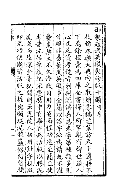 61274-意林一 (唐)马总辑.pdf_第2页