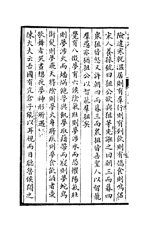 61275-意林二 (唐)马总辑.pdf_第3页