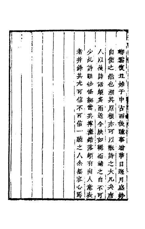 61319-寄园寄所寄四 (清)赵吉士辑.pdf_第3页