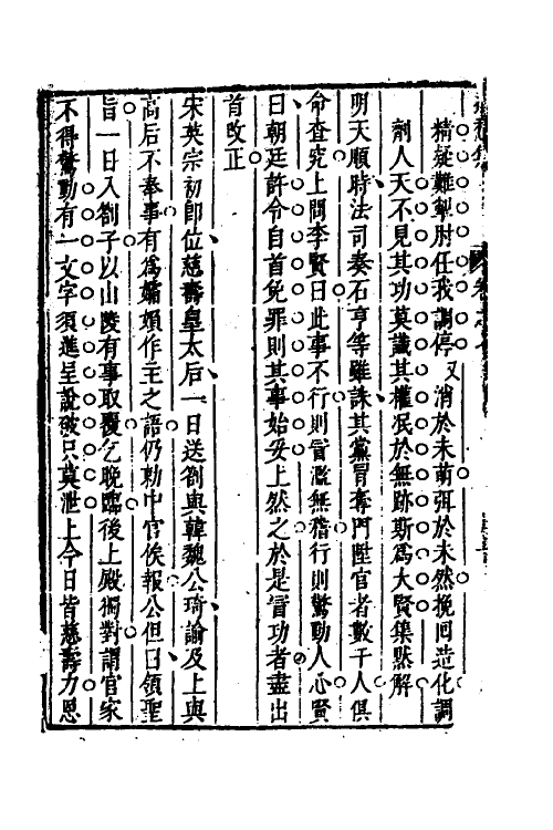 61821-遗愁集五 (清)张贵胜撰.pdf_第3页