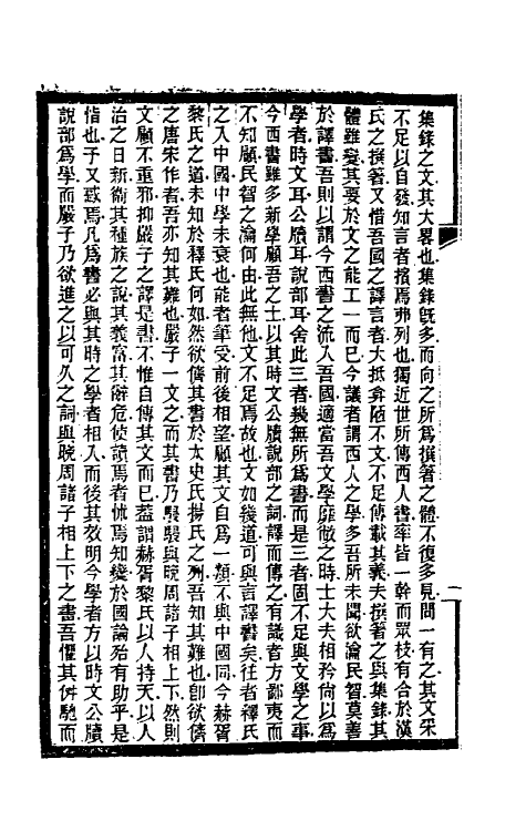 61832_天演论.pdf_第3页